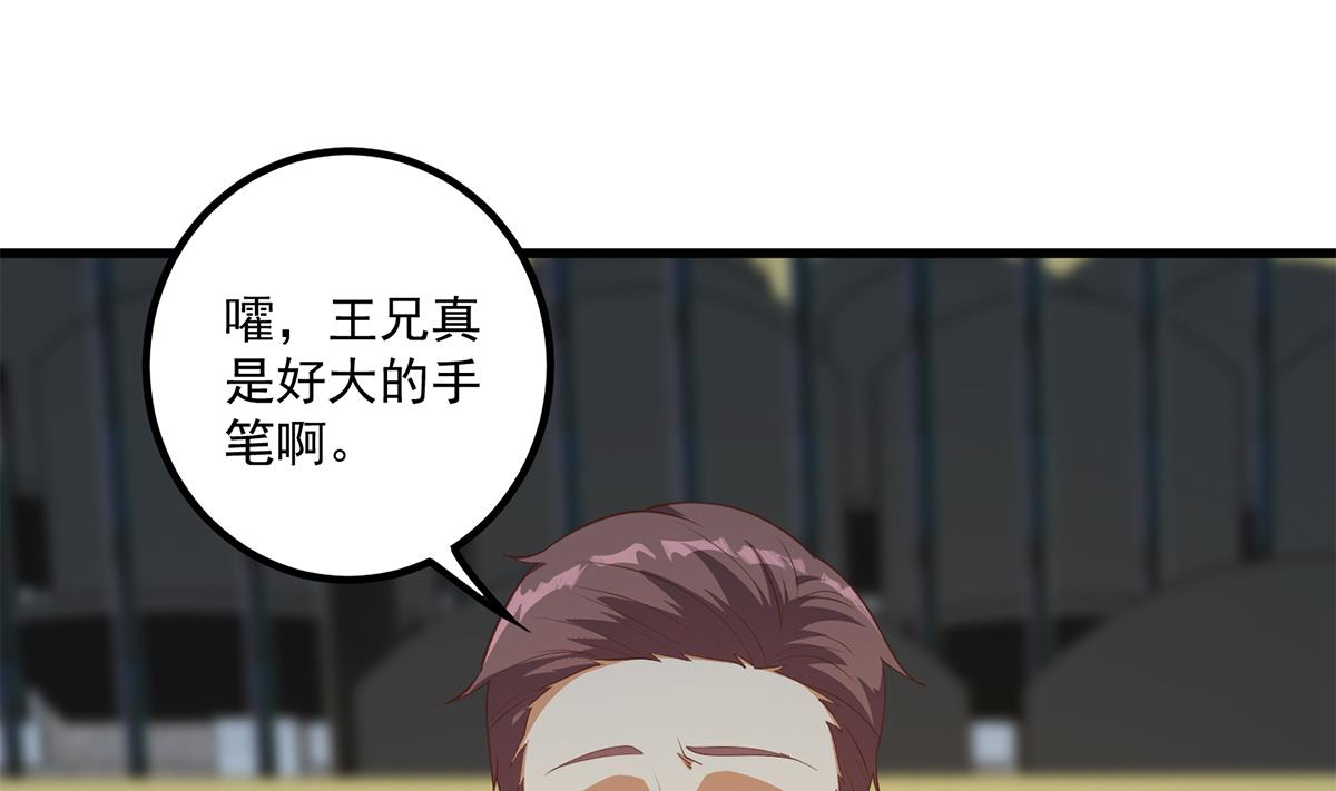 《都是黑丝惹的祸》漫画最新章节第二季 第389话 金淼的诱人条件免费下拉式在线观看章节第【31】张图片