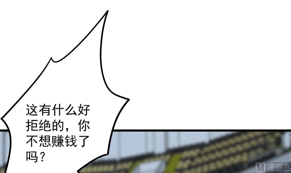 《都是黑丝惹的祸》漫画最新章节第二季 第389话 金淼的诱人条件免费下拉式在线观看章节第【36】张图片