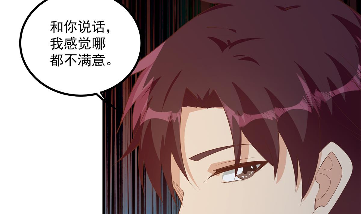 《都是黑丝惹的祸》漫画最新章节第二季 第389话 金淼的诱人条件免费下拉式在线观看章节第【43】张图片