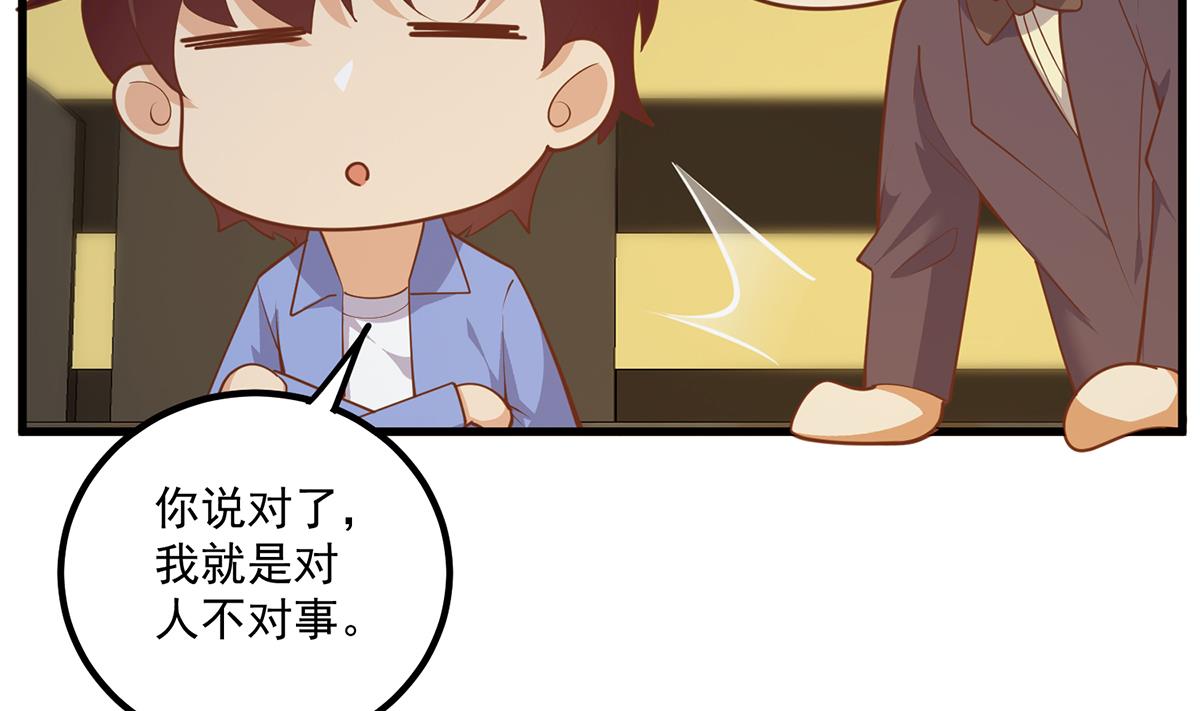 《都是黑丝惹的祸》漫画最新章节第二季 第389话 金淼的诱人条件免费下拉式在线观看章节第【47】张图片