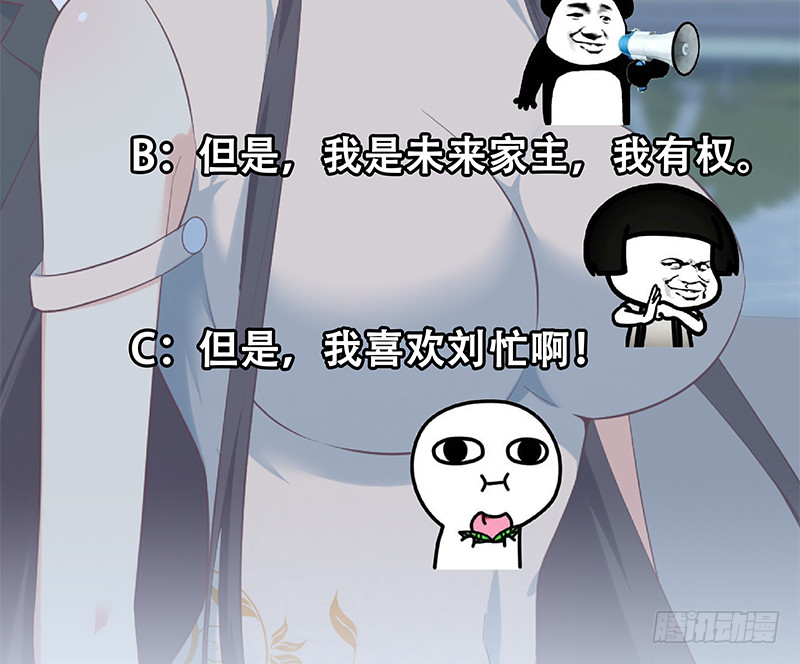 《都是黑丝惹的祸》漫画最新章节第二季 第389话 金淼的诱人条件免费下拉式在线观看章节第【52】张图片