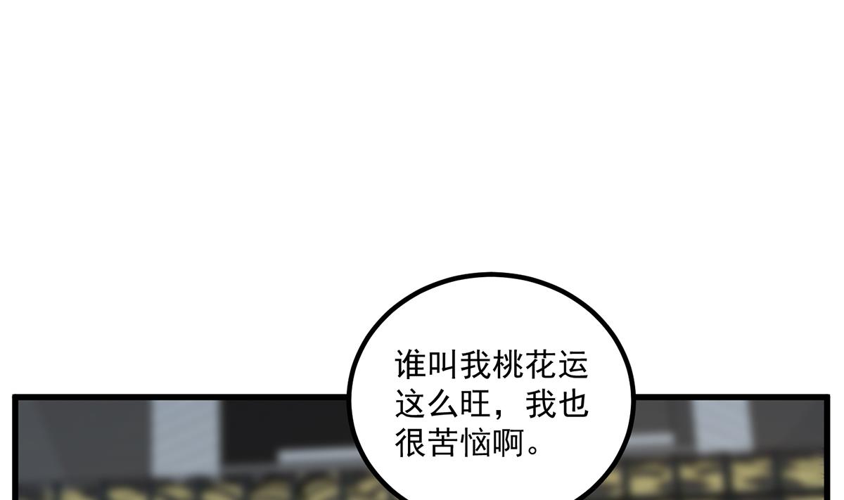 《都是黑丝惹的祸》漫画最新章节第二季 第389话 金淼的诱人条件免费下拉式在线观看章节第【8】张图片