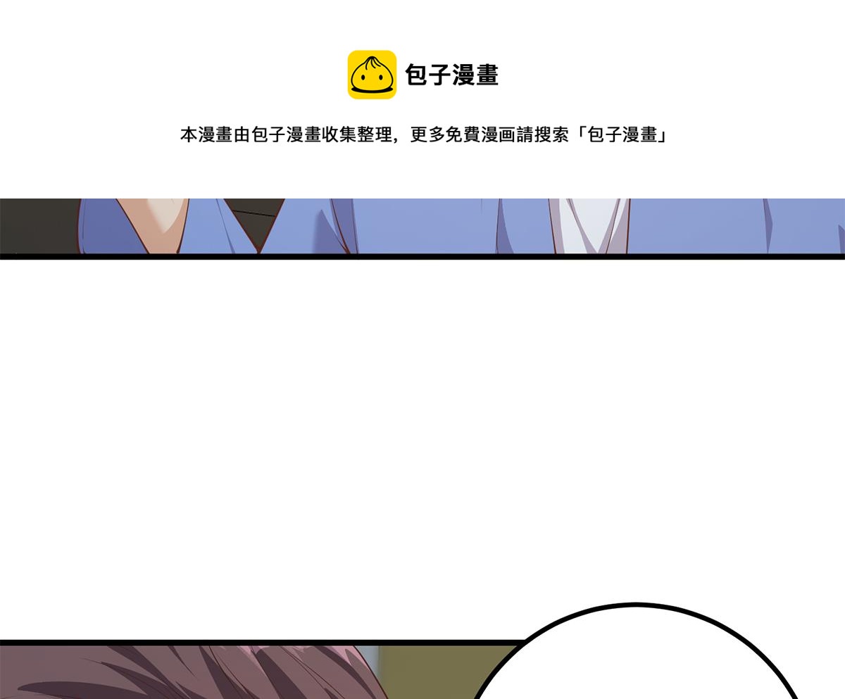 《都是黑丝惹的祸》漫画最新章节第二季 第390话 那卢嫣呢？免费下拉式在线观看章节第【17】张图片