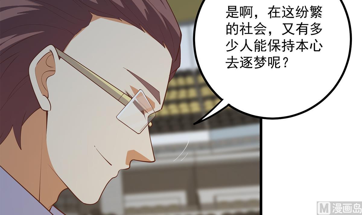 《都是黑丝惹的祸》漫画最新章节第二季 第390话 那卢嫣呢？免费下拉式在线观看章节第【18】张图片