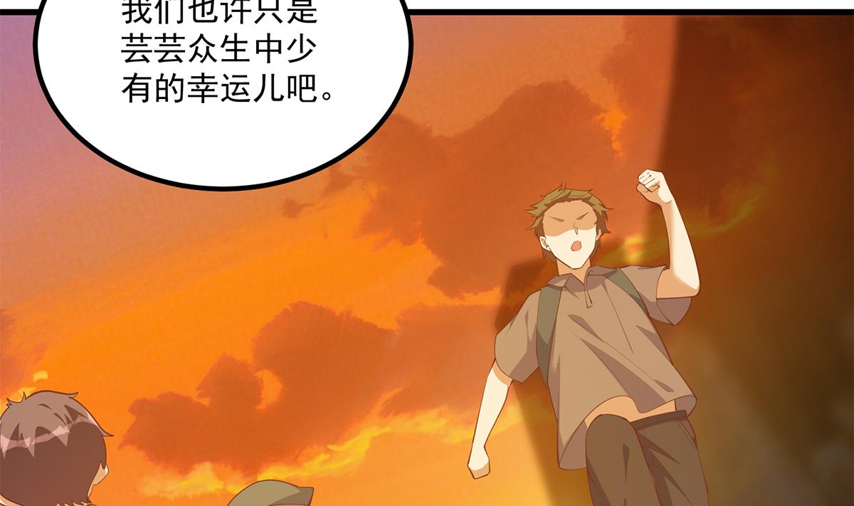 《都是黑丝惹的祸》漫画最新章节第二季 第390话 那卢嫣呢？免费下拉式在线观看章节第【20】张图片