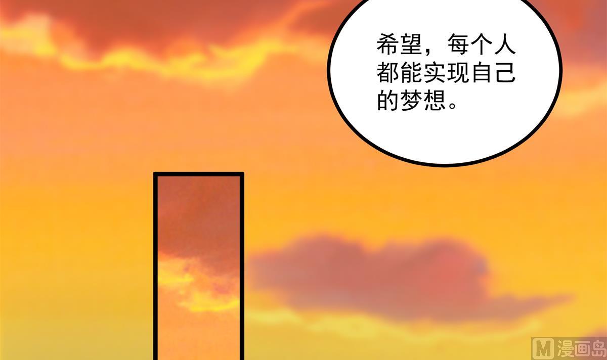 《都是黑丝惹的祸》漫画最新章节第二季 第390话 那卢嫣呢？免费下拉式在线观看章节第【24】张图片