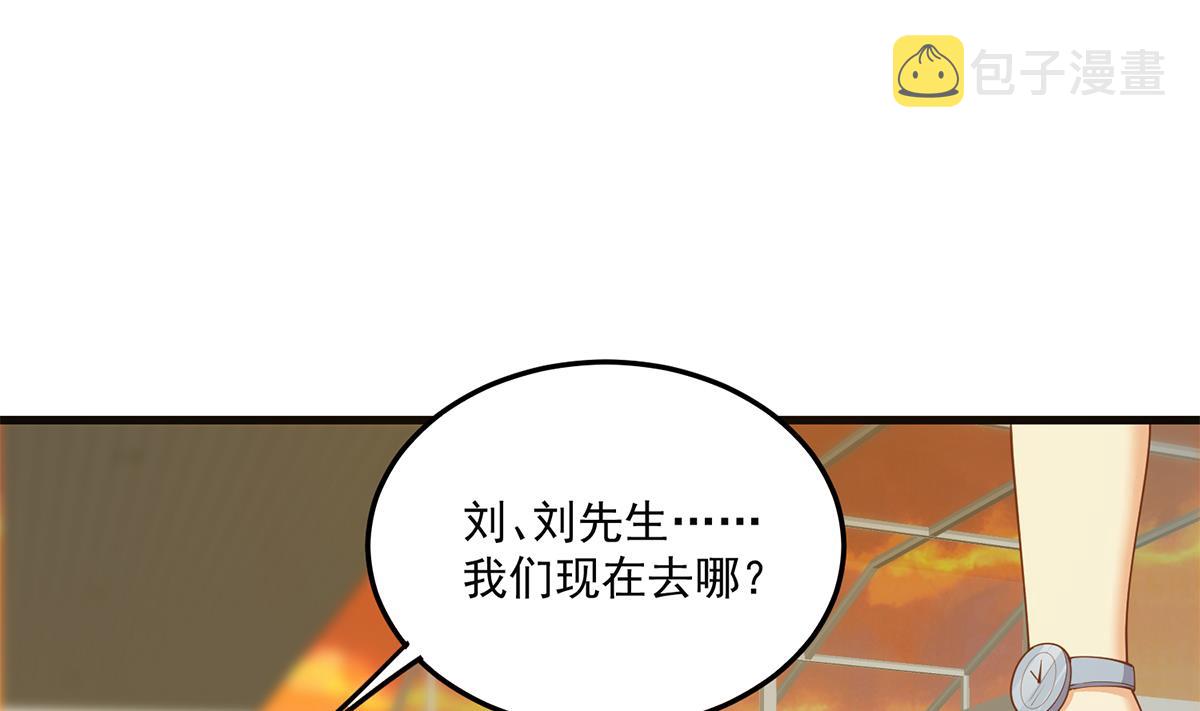 《都是黑丝惹的祸》漫画最新章节第二季 第390话 那卢嫣呢？免费下拉式在线观看章节第【43】张图片