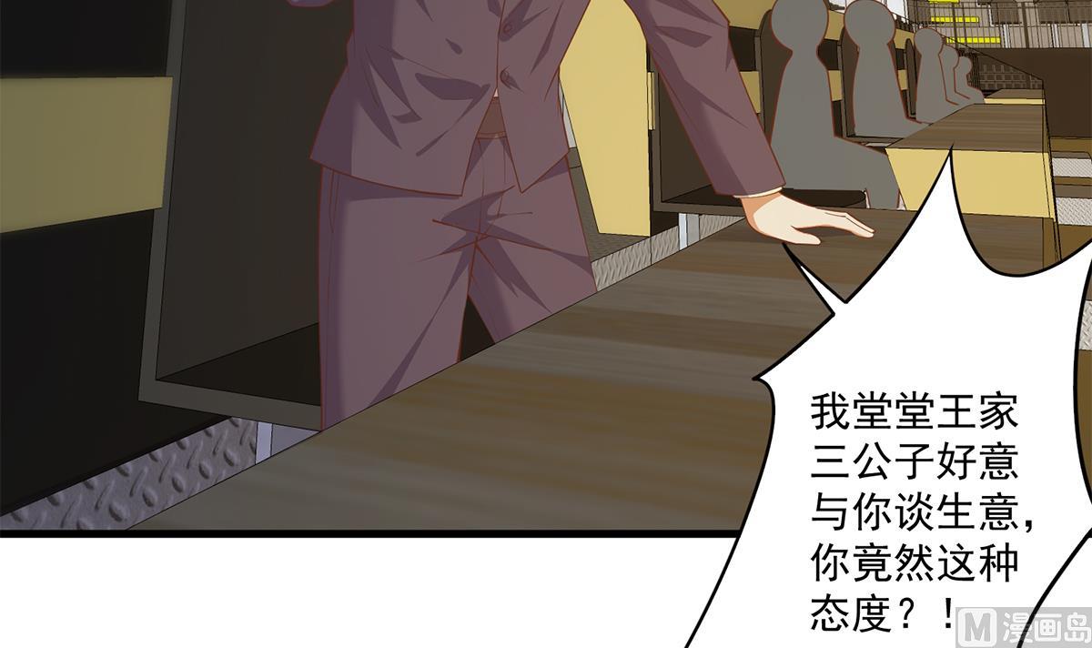 《都是黑丝惹的祸》漫画最新章节第二季 第390话 那卢嫣呢？免费下拉式在线观看章节第【6】张图片