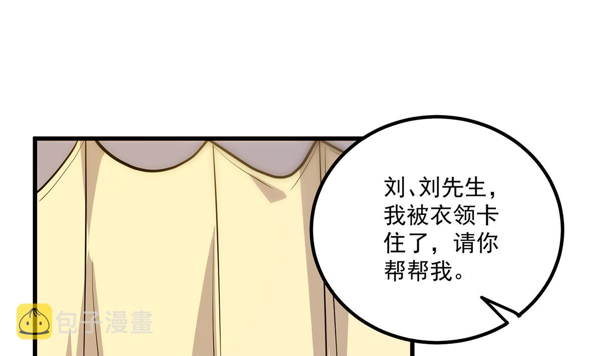 《都是黑丝惹的祸》漫画最新章节第二季 第391话 女生的秘密免费下拉式在线观看章节第【16】张图片