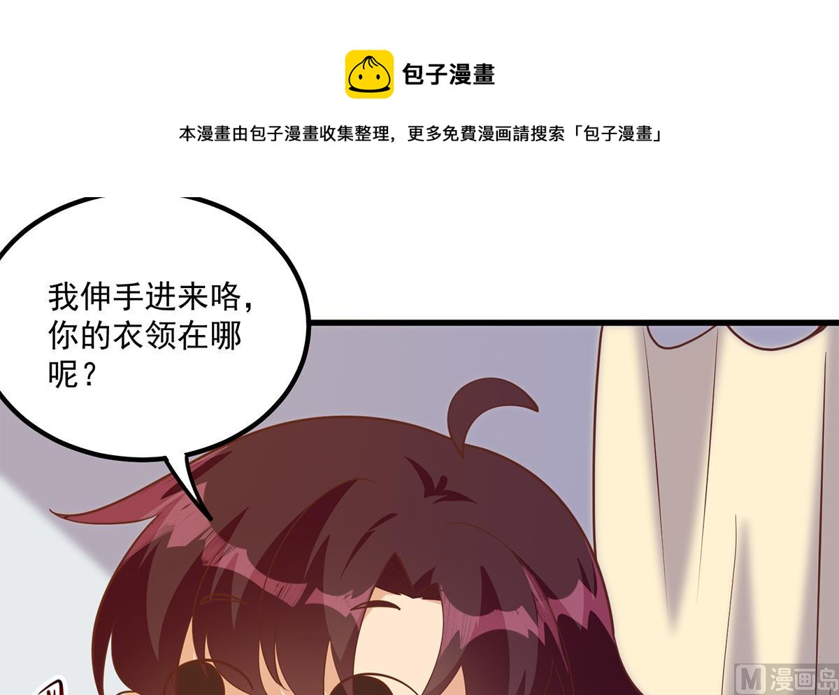 《都是黑丝惹的祸》漫画最新章节第二季 第391话 女生的秘密免费下拉式在线观看章节第【21】张图片