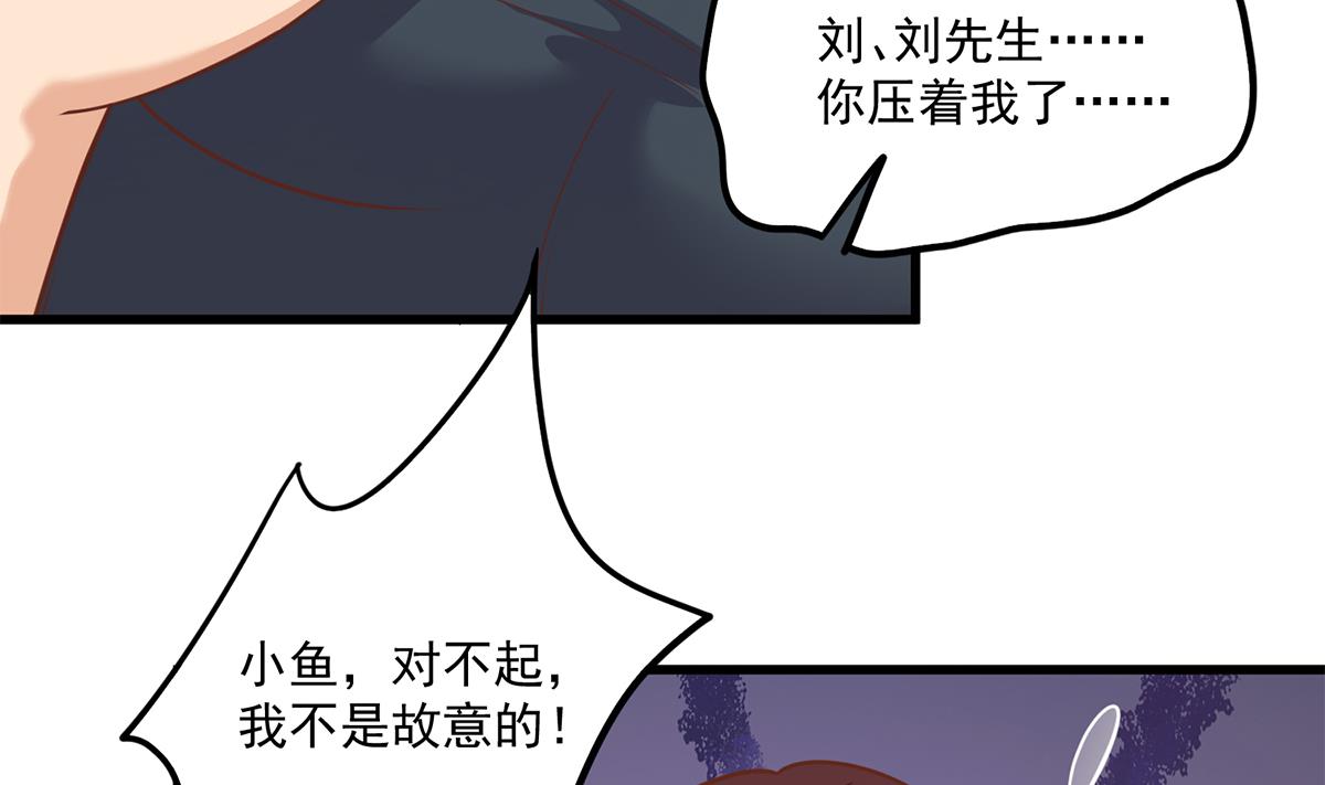 《都是黑丝惹的祸》漫画最新章节第二季 第391话 女生的秘密免费下拉式在线观看章节第【32】张图片