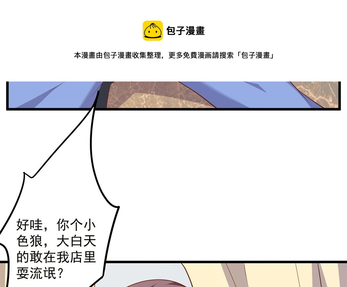 《都是黑丝惹的祸》漫画最新章节第二季 第391话 女生的秘密免费下拉式在线观看章节第【37】张图片