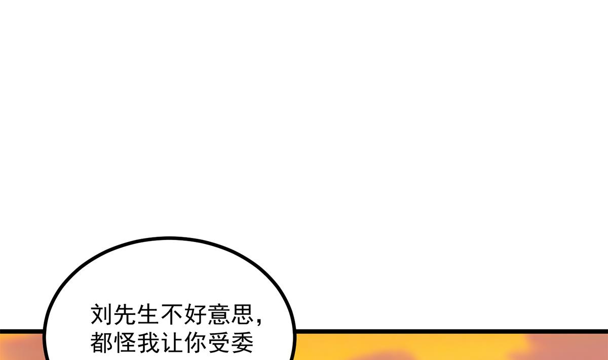 《都是黑丝惹的祸》漫画最新章节第二季 第391话 女生的秘密免费下拉式在线观看章节第【46】张图片