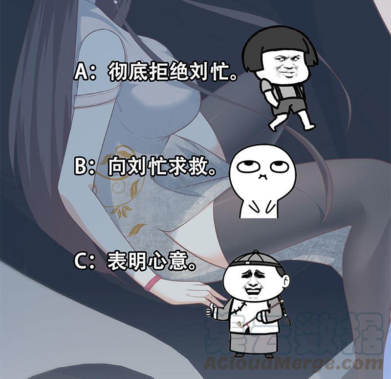 《都是黑丝惹的祸》漫画最新章节第二季 第391话 女生的秘密免费下拉式在线观看章节第【61】张图片