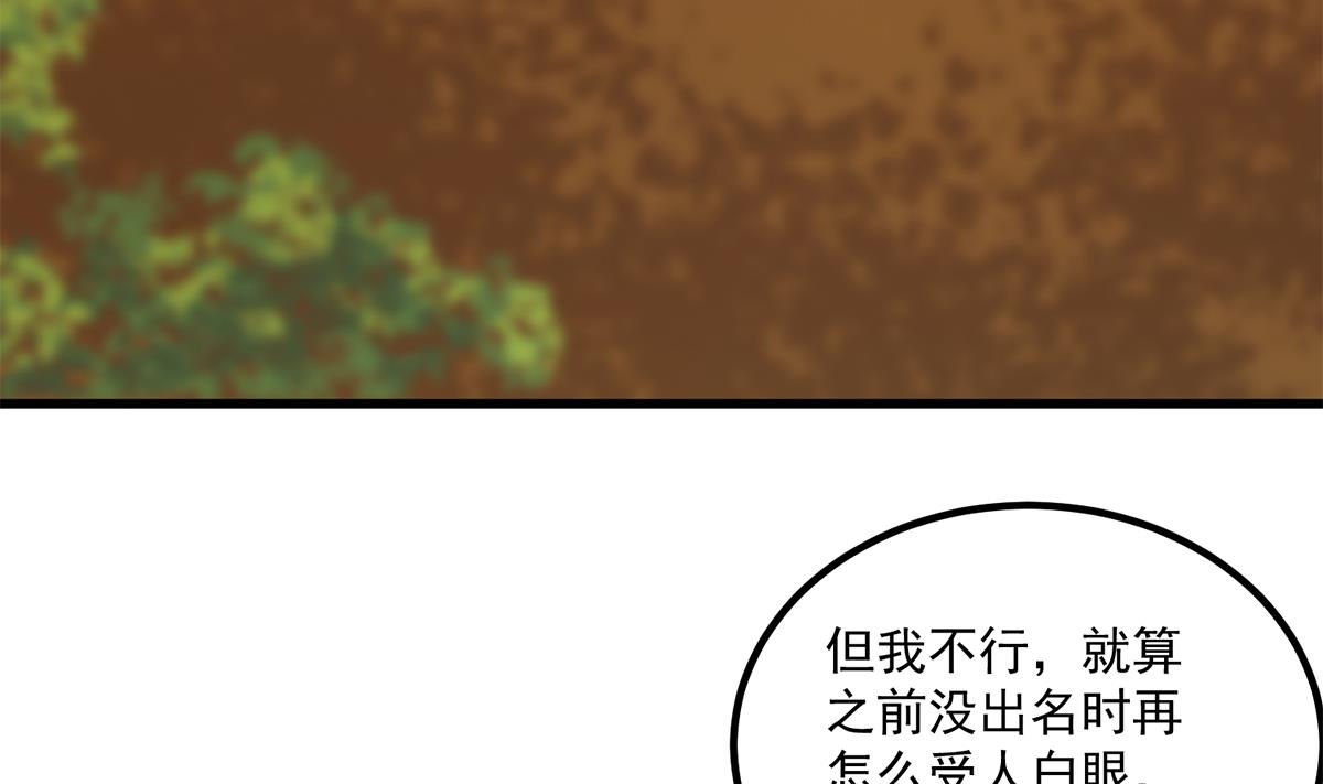 《都是黑丝惹的祸》漫画最新章节第二季 第393话 连环告白？！免费下拉式在线观看章节第【23】张图片