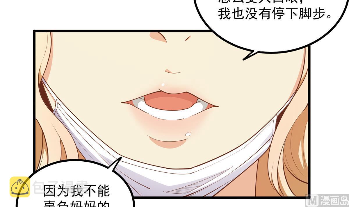 《都是黑丝惹的祸》漫画最新章节第二季 第393话 连环告白？！免费下拉式在线观看章节第【24】张图片