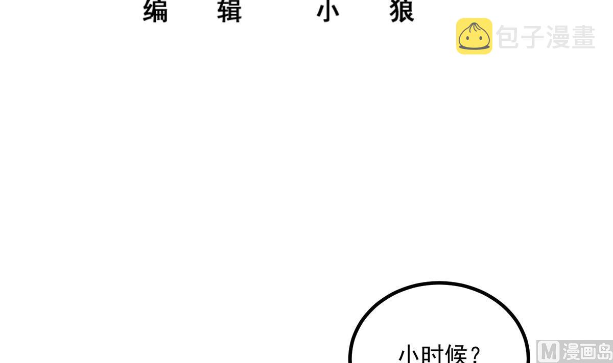 《都是黑丝惹的祸》漫画最新章节第二季 第393话 连环告白？！免费下拉式在线观看章节第【3】张图片