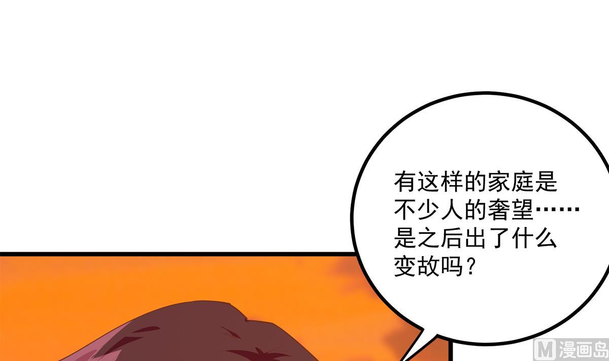 《都是黑丝惹的祸》漫画最新章节第二季 第393话 连环告白？！免费下拉式在线观看章节第【30】张图片