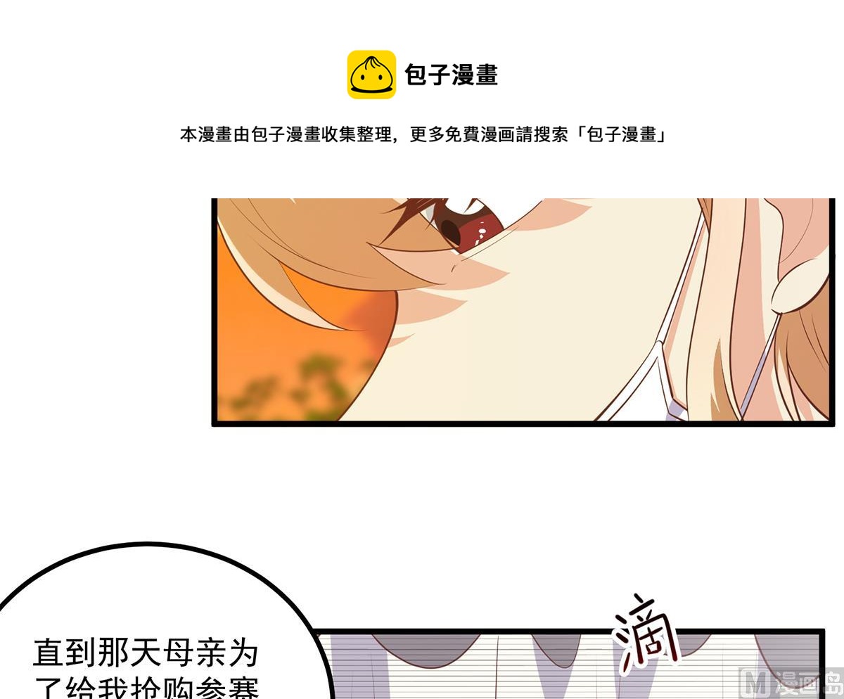 《都是黑丝惹的祸》漫画最新章节第二季 第393话 连环告白？！免费下拉式在线观看章节第【33】张图片