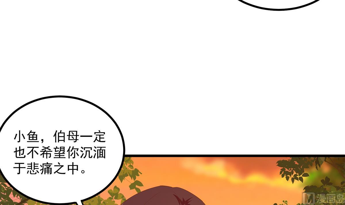 《都是黑丝惹的祸》漫画最新章节第二季 第393话 连环告白？！免费下拉式在线观看章节第【36】张图片