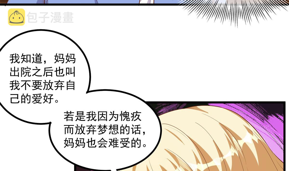 《都是黑丝惹的祸》漫画最新章节第二季 第393话 连环告白？！免费下拉式在线观看章节第【38】张图片