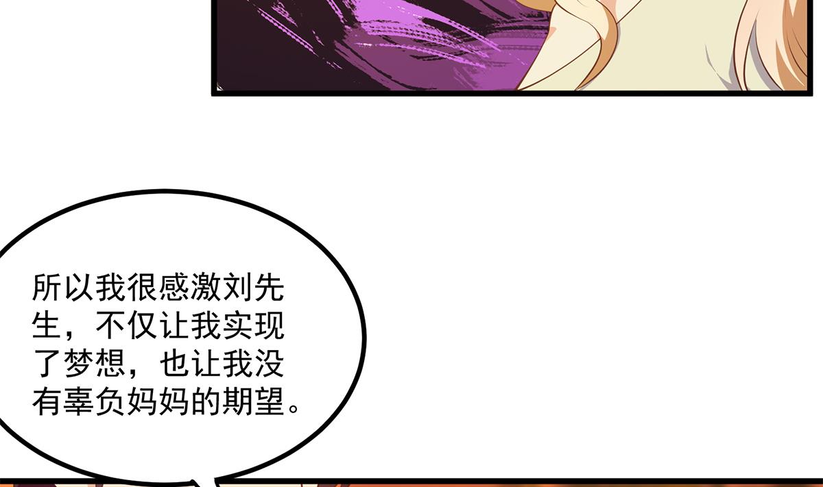 《都是黑丝惹的祸》漫画最新章节第二季 第393话 连环告白？！免费下拉式在线观看章节第【40】张图片