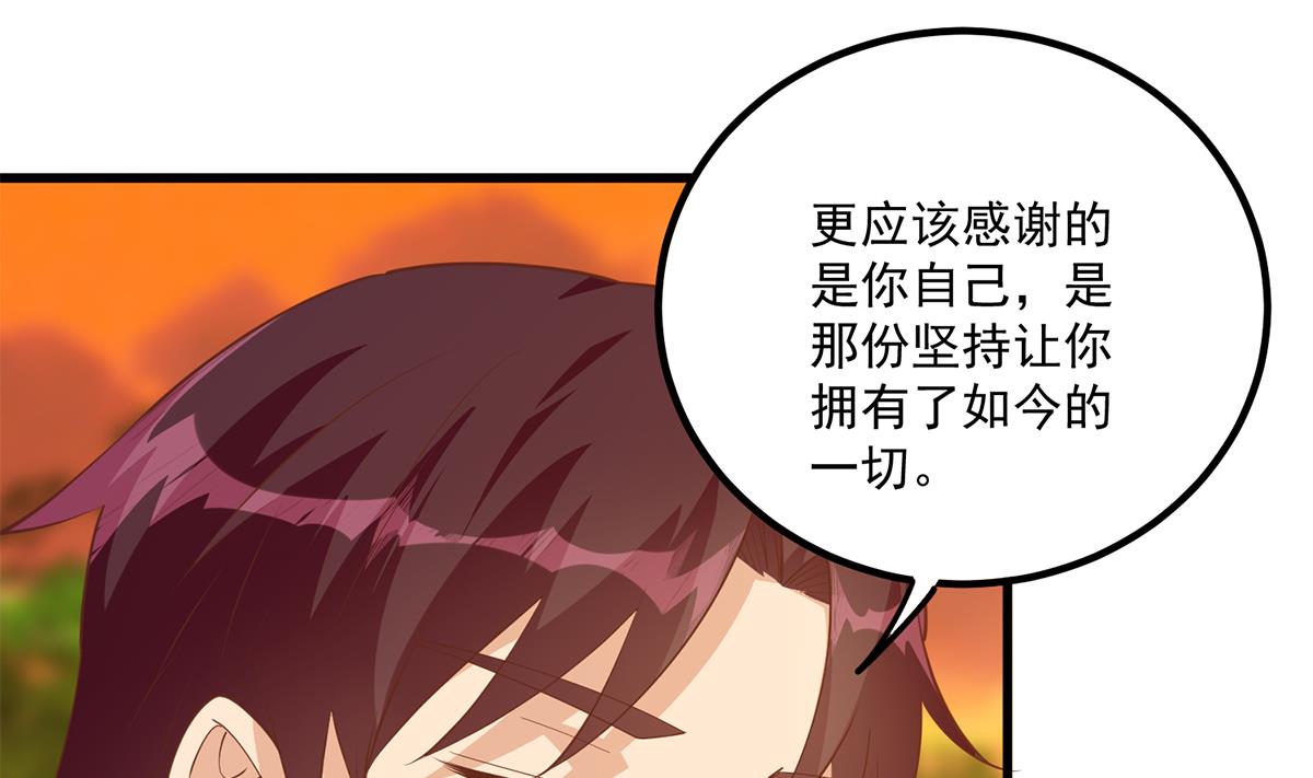 《都是黑丝惹的祸》漫画最新章节第二季 第393话 连环告白？！免费下拉式在线观看章节第【43】张图片