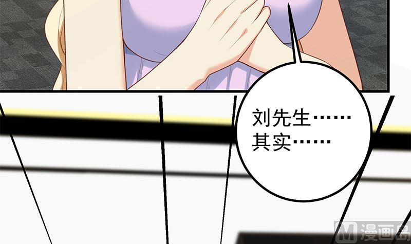 《都是黑丝惹的祸》漫画最新章节第二季 第393话 连环告白？！免费下拉式在线观看章节第【51】张图片