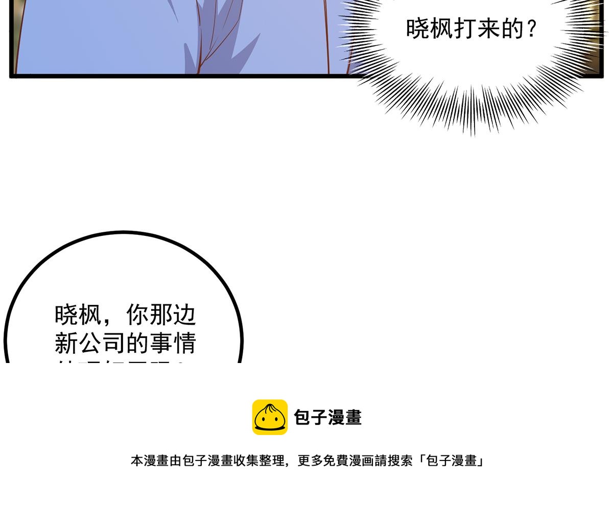 《都是黑丝惹的祸》漫画最新章节第二季 第392话 我会一直等你免费下拉式在线观看章节第【13】张图片