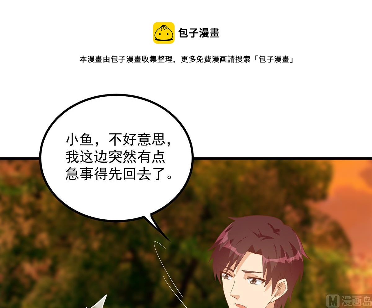 《都是黑丝惹的祸》漫画最新章节第二季 第392话 我会一直等你免费下拉式在线观看章节第【21】张图片