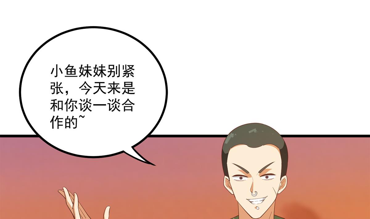 《都是黑丝惹的祸》漫画最新章节第二季 第392话 我会一直等你免费下拉式在线观看章节第【34】张图片