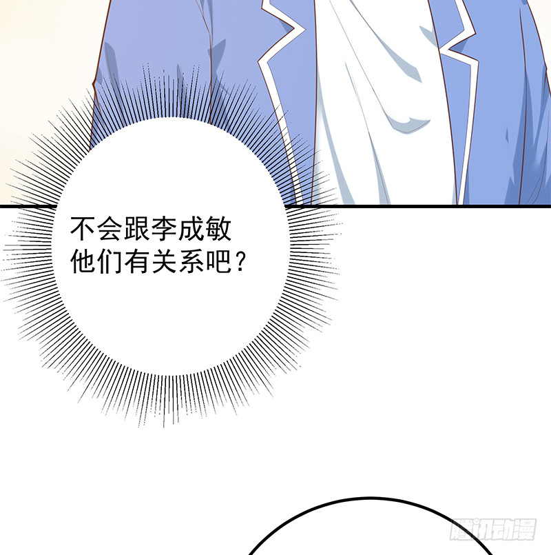 《都是黑丝惹的祸》漫画最新章节第二季 第392话 我会一直等你免费下拉式在线观看章节第【51】张图片