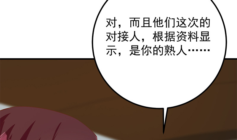 《都是黑丝惹的祸》漫画最新章节第二季 第392话 我会一直等你免费下拉式在线观看章节第【52】张图片