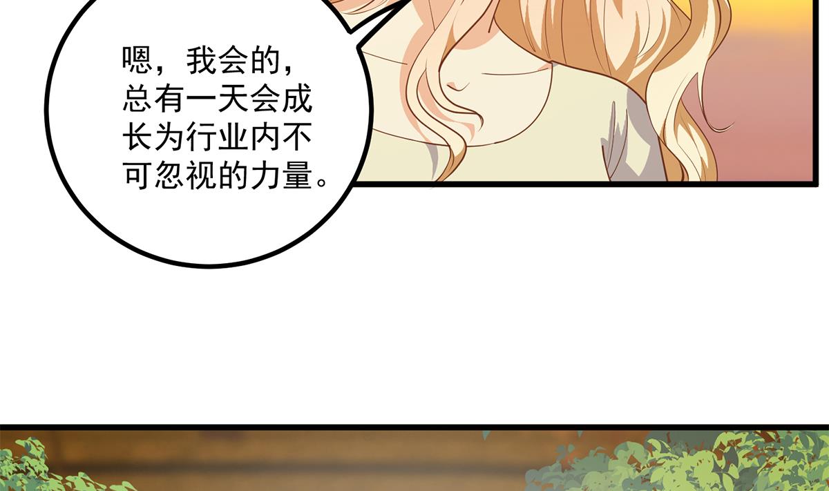 《都是黑丝惹的祸》漫画最新章节第二季 第392话 我会一直等你免费下拉式在线观看章节第【7】张图片