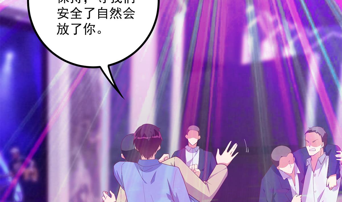 《都是黑丝惹的祸》漫画最新章节第二季 第395话 突然开始洗澡了？免费下拉式在线观看章节第【10】张图片