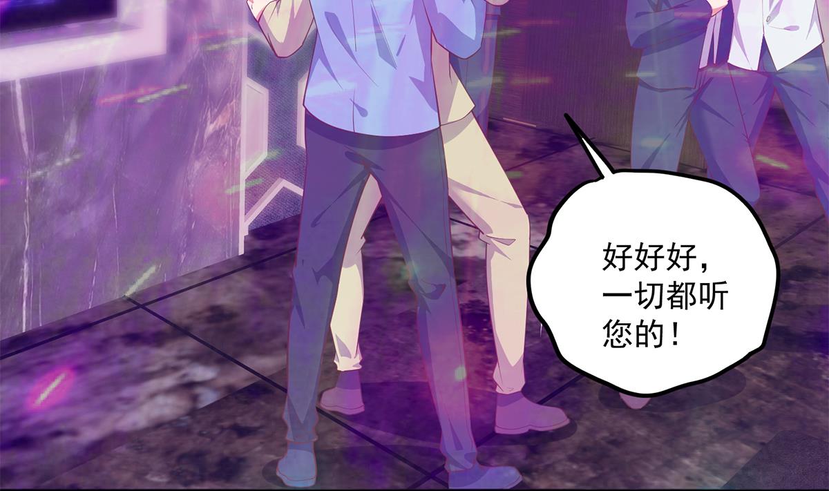 《都是黑丝惹的祸》漫画最新章节第二季 第395话 突然开始洗澡了？免费下拉式在线观看章节第【11】张图片