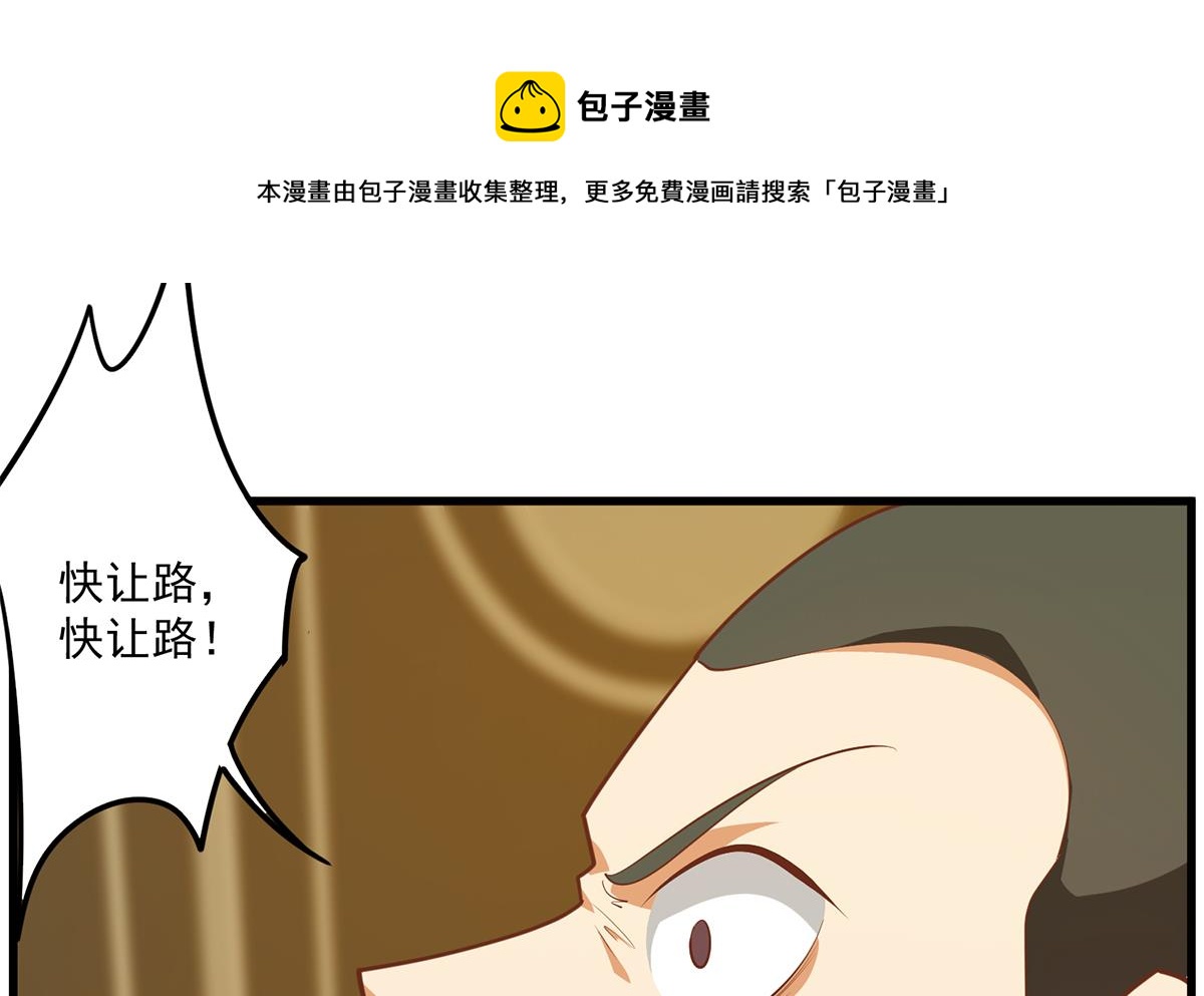 《都是黑丝惹的祸》漫画最新章节第二季 第395话 突然开始洗澡了？免费下拉式在线观看章节第【17】张图片