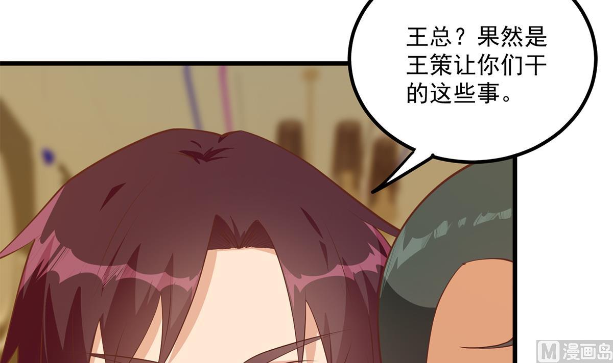 《都是黑丝惹的祸》漫画最新章节第二季 第395话 突然开始洗澡了？免费下拉式在线观看章节第【30】张图片