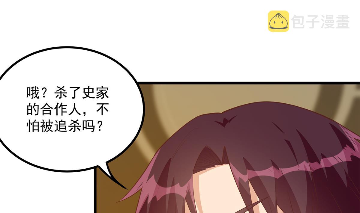 《都是黑丝惹的祸》漫画最新章节第二季 第395话 突然开始洗澡了？免费下拉式在线观看章节第【34】张图片