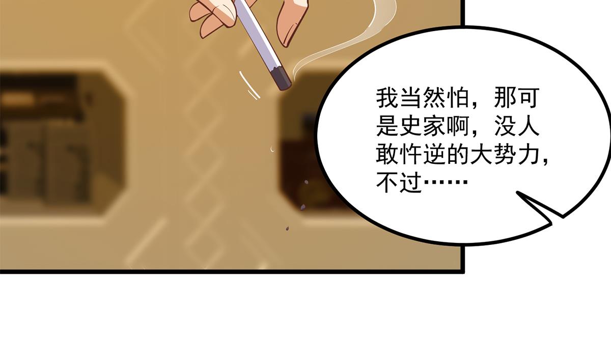 《都是黑丝惹的祸》漫画最新章节第二季 第395话 突然开始洗澡了？免费下拉式在线观看章节第【38】张图片