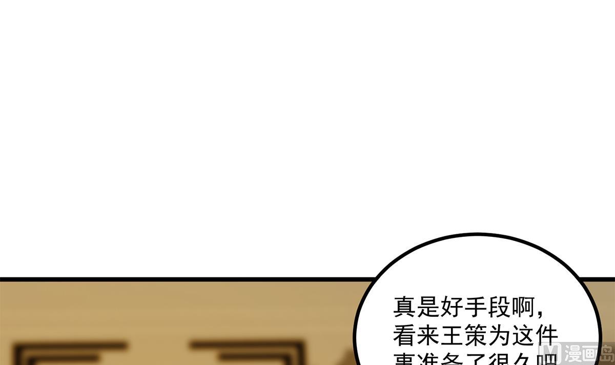 《都是黑丝惹的祸》漫画最新章节第二季 第395话 突然开始洗澡了？免费下拉式在线观看章节第【42】张图片