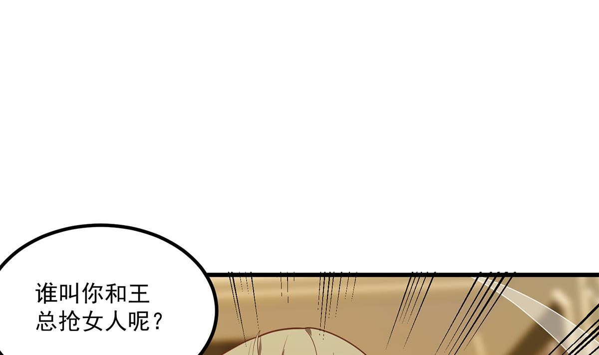 《都是黑丝惹的祸》漫画最新章节第二季 第395话 突然开始洗澡了？免费下拉式在线观看章节第【50】张图片