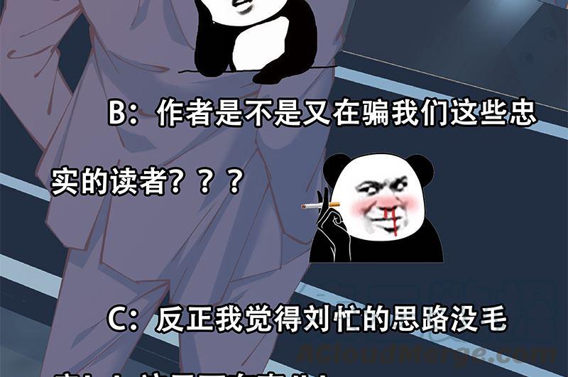 《都是黑丝惹的祸》漫画最新章节第二季 第395话 突然开始洗澡了？免费下拉式在线观看章节第【52】张图片