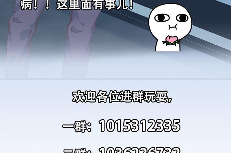 《都是黑丝惹的祸》漫画最新章节第二季 第395话 突然开始洗澡了？免费下拉式在线观看章节第【53】张图片