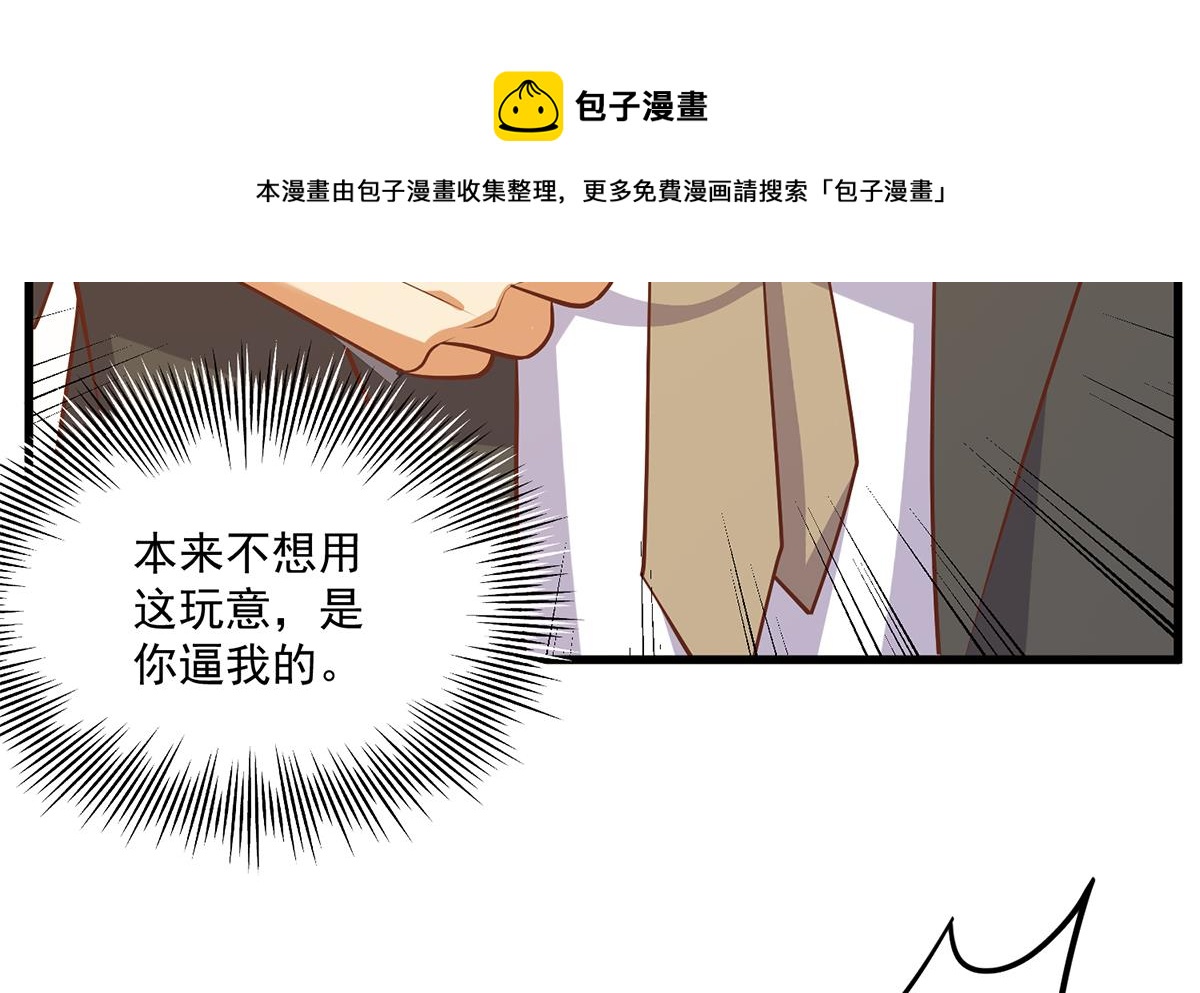 《都是黑丝惹的祸》漫画最新章节第二季 第396话 裹着浴巾交谈！免费下拉式在线观看章节第【41】张图片