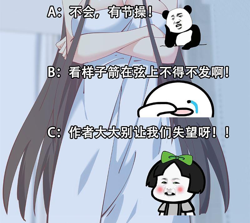 《都是黑丝惹的祸》漫画最新章节第二季 第396话 裹着浴巾交谈！免费下拉式在线观看章节第【53】张图片