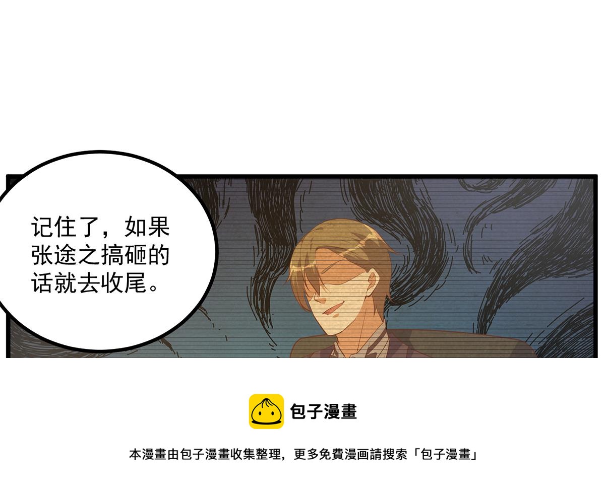 《都是黑丝惹的祸》漫画最新章节第二季 第394话 告白失败！免费下拉式在线观看章节第【13】张图片