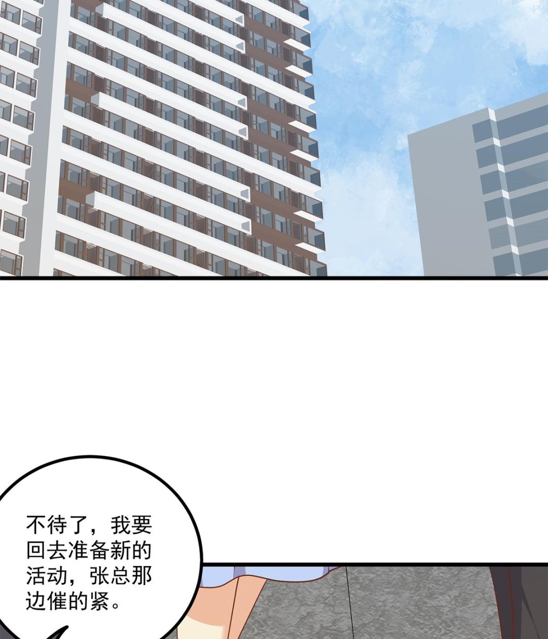 《都是黑丝惹的祸》漫画最新章节第二季 第394话 告白失败！免费下拉式在线观看章节第【28】张图片