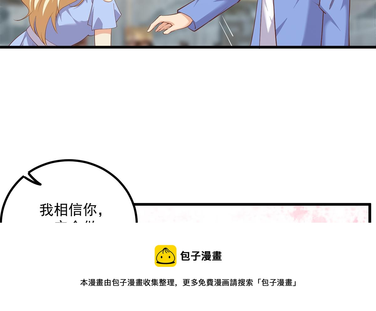 《都是黑丝惹的祸》漫画最新章节第二季 第394话 告白失败！免费下拉式在线观看章节第【37】张图片