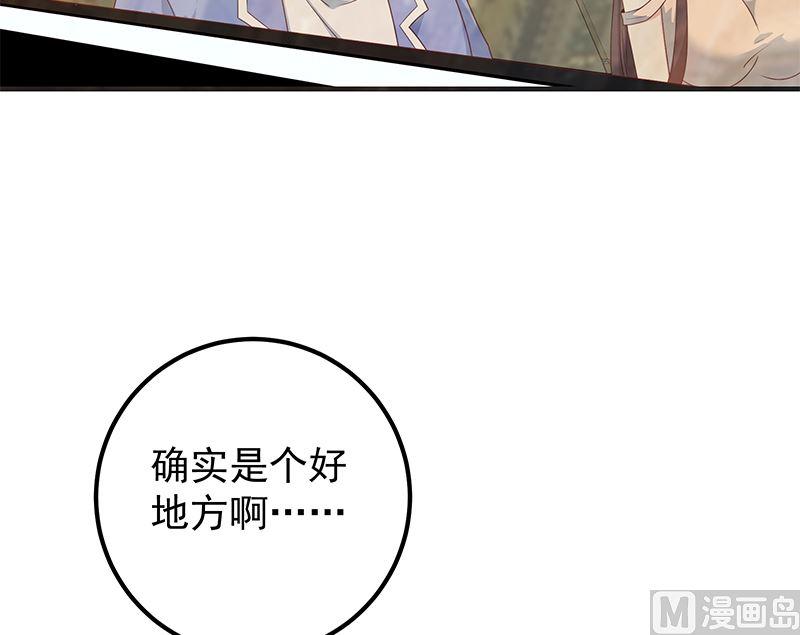 《都是黑丝惹的祸》漫画最新章节第二季 第394话 告白失败！免费下拉式在线观看章节第【51】张图片